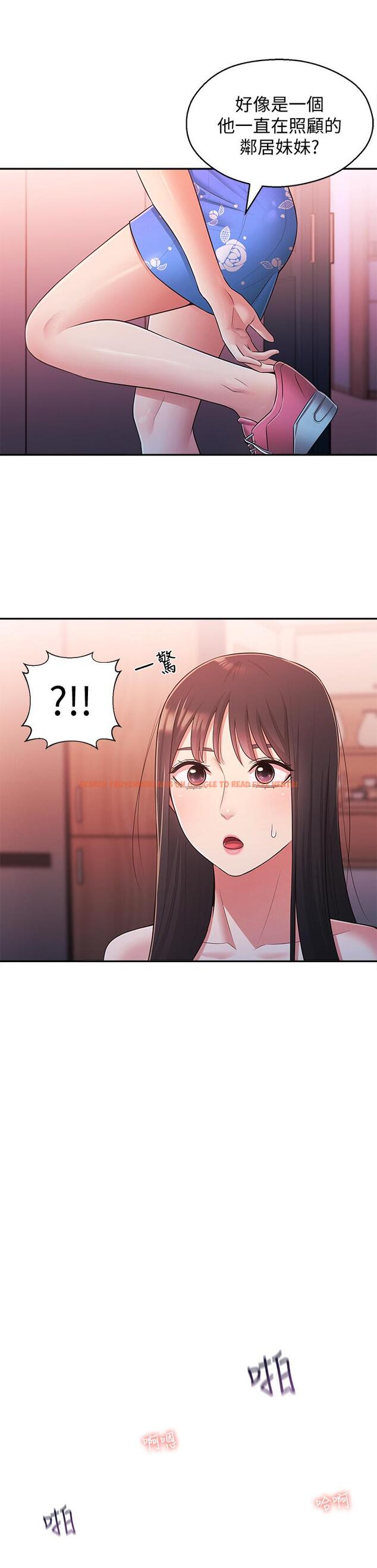 查看漫画鄰居妹妹轉大人 - 第26話-志楷重視的人 - tymanga.com中的508485图片