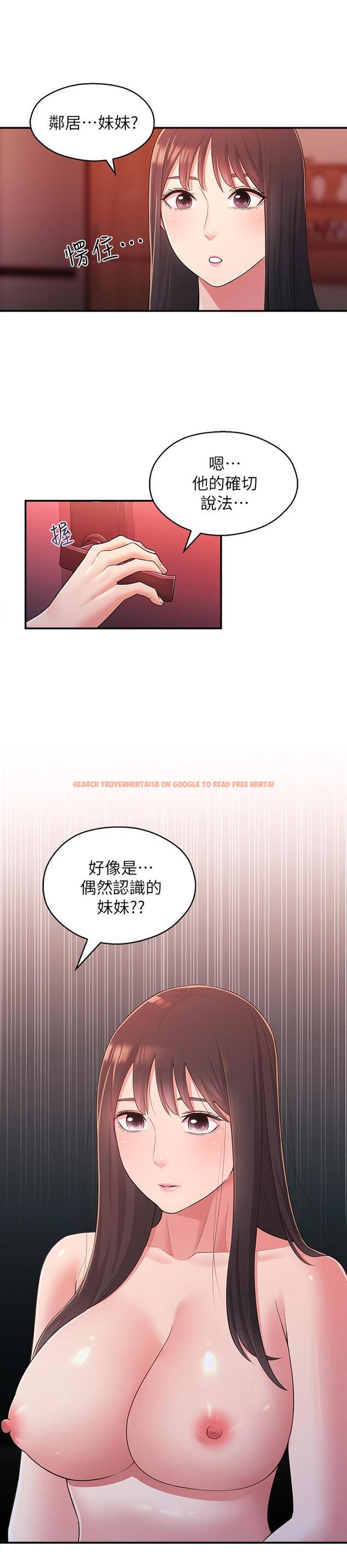 查看漫画鄰居妹妹轉大人 - 第26話-志楷重視的人 - tymanga.com中的508488图片