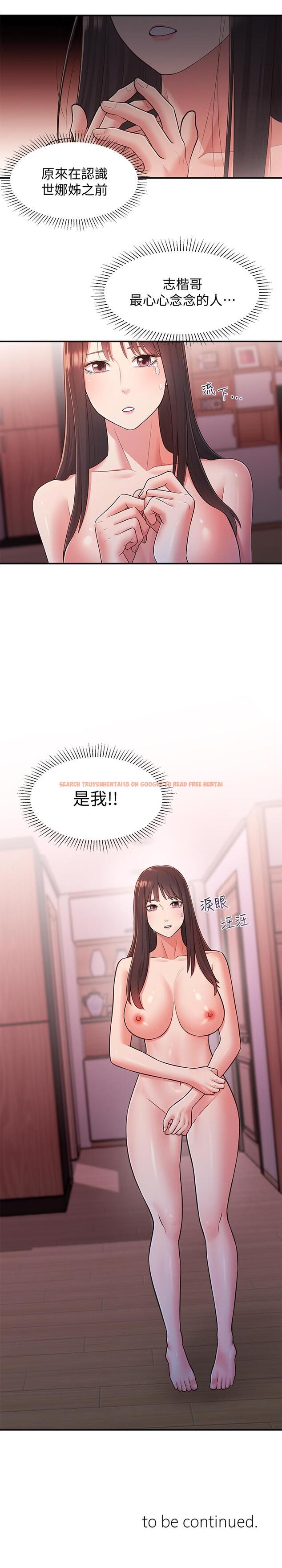 查看漫画鄰居妹妹轉大人 - 第26話-志楷重視的人 - tymanga.com中的508491图片