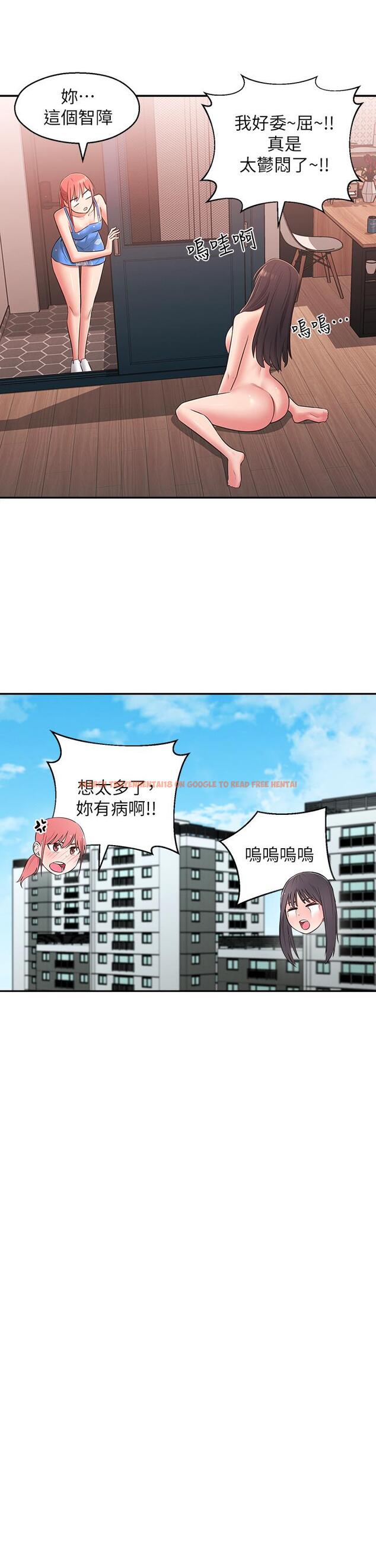 查看漫画鄰居妹妹轉大人 - 第27話-請不要只把我當妹妹 - tymanga.com中的510400图片