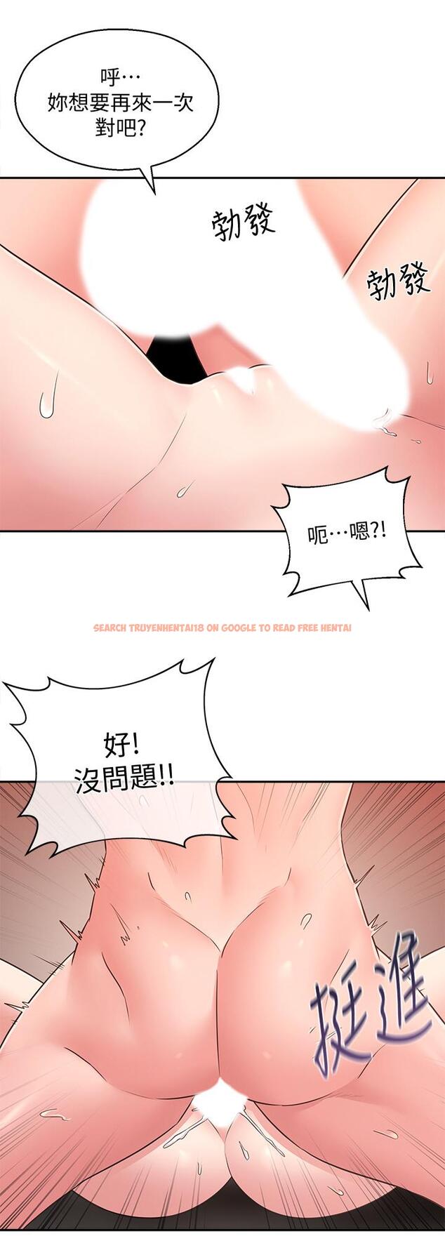 查看漫画鄰居妹妹轉大人 - 第27話-請不要只把我當妹妹 - tymanga.com中的510404图片