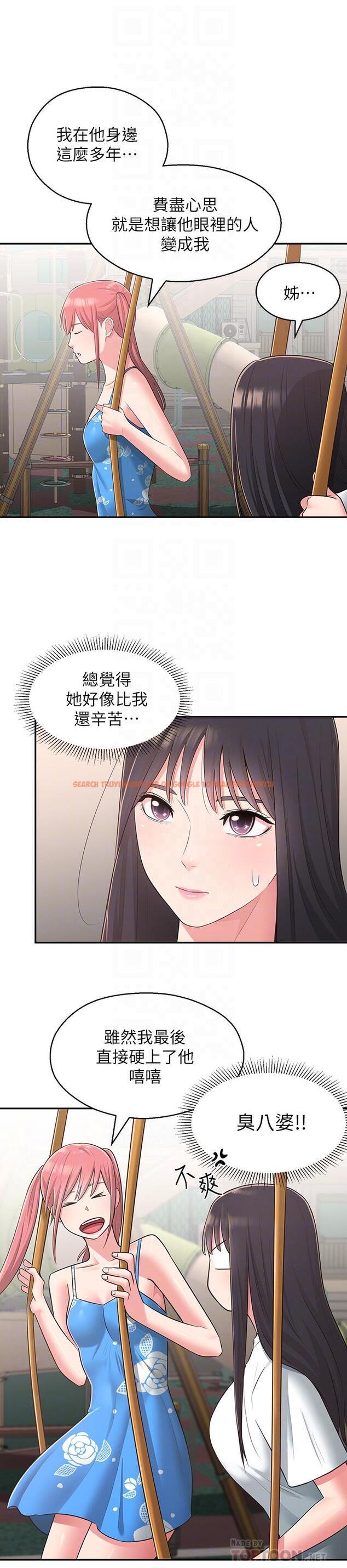 查看漫画鄰居妹妹轉大人 - 第27話-請不要只把我當妹妹 - tymanga.com中的510409图片
