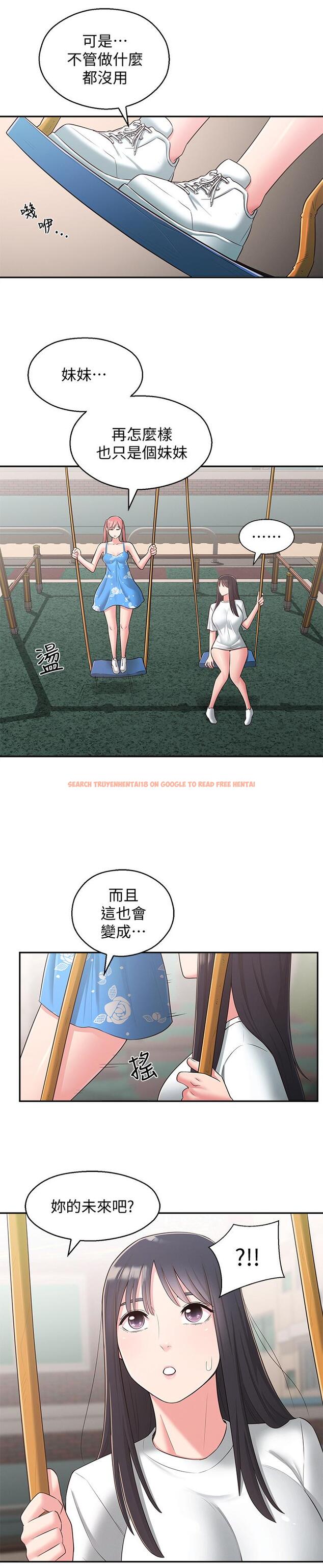 查看漫画鄰居妹妹轉大人 - 第27話-請不要只把我當妹妹 - tymanga.com中的510410图片