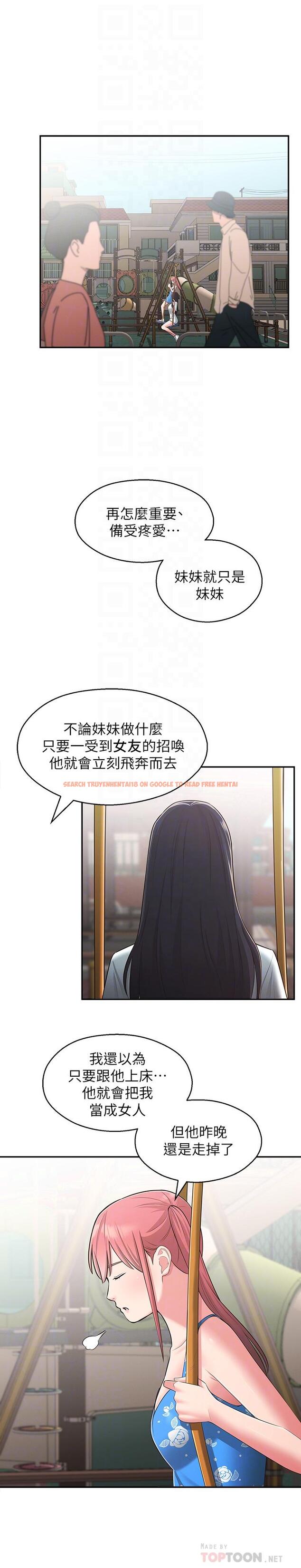 查看漫画鄰居妹妹轉大人 - 第27話-請不要只把我當妹妹 - tymanga.com中的510411图片