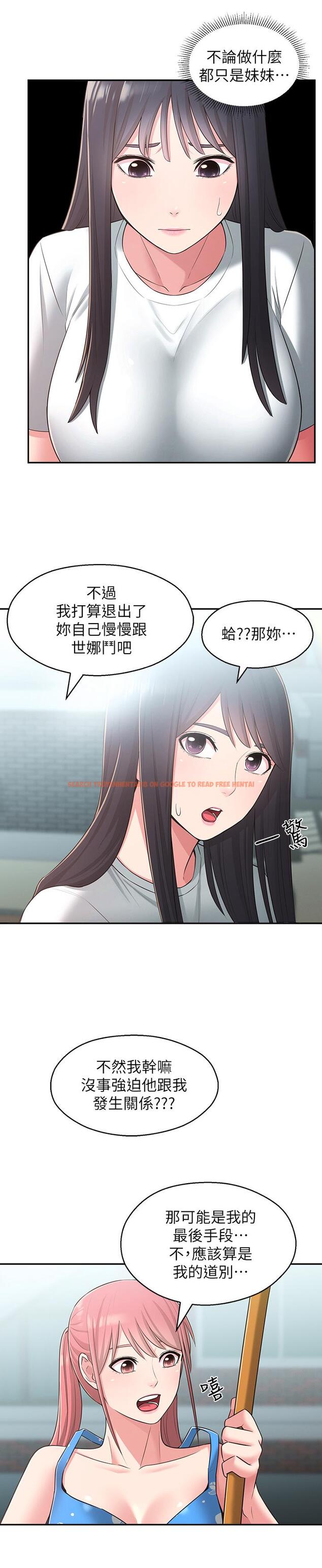 查看漫画鄰居妹妹轉大人 - 第27話-請不要只把我當妹妹 - tymanga.com中的510412图片