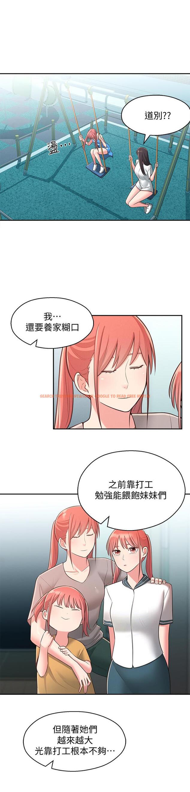 查看漫画鄰居妹妹轉大人 - 第27話-請不要只把我當妹妹 - tymanga.com中的510413图片