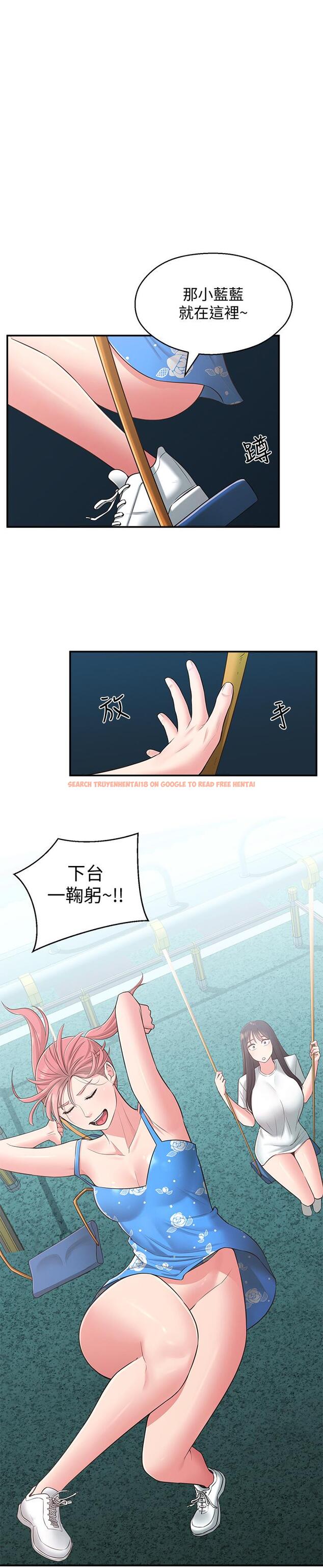 查看漫画鄰居妹妹轉大人 - 第27話-請不要只把我當妹妹 - tymanga.com中的510415图片