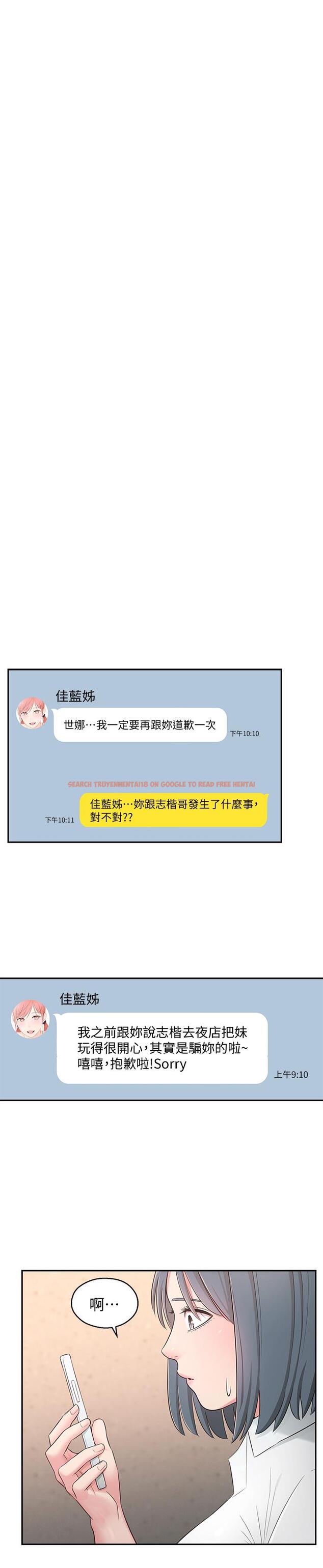 查看漫画鄰居妹妹轉大人 - 第27話-請不要只把我當妹妹 - tymanga.com中的510418图片