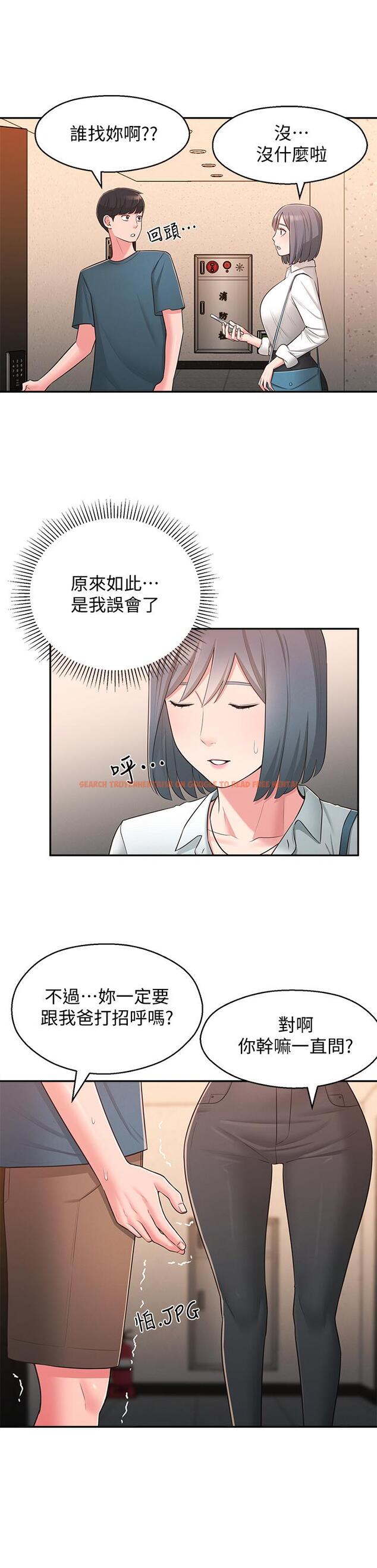 查看漫画鄰居妹妹轉大人 - 第27話-請不要只把我當妹妹 - tymanga.com中的510419图片
