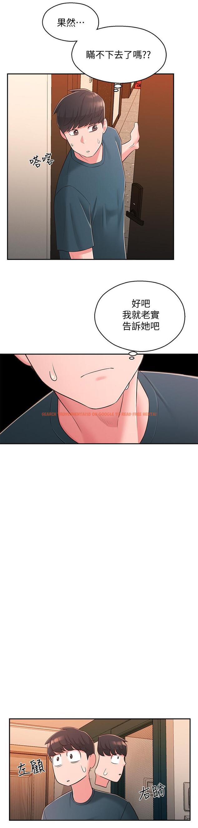 查看漫画鄰居妹妹轉大人 - 第27話-請不要只把我當妹妹 - tymanga.com中的510420图片