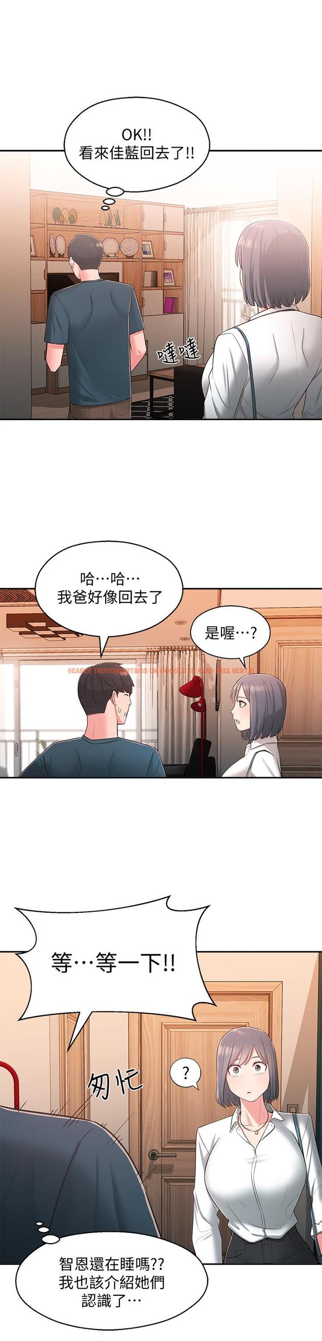查看漫画鄰居妹妹轉大人 - 第27話-請不要只把我當妹妹 - tymanga.com中的510421图片