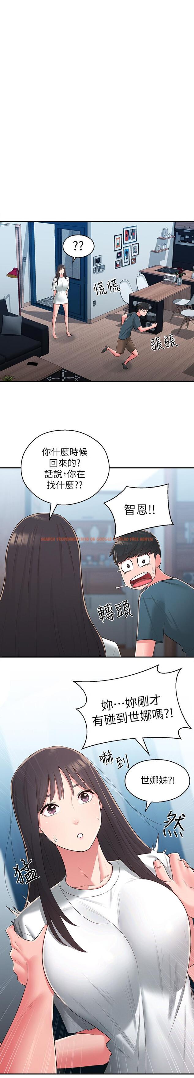 查看漫画鄰居妹妹轉大人 - 第28話-你想不想摸我？ - tymanga.com中的512167图片