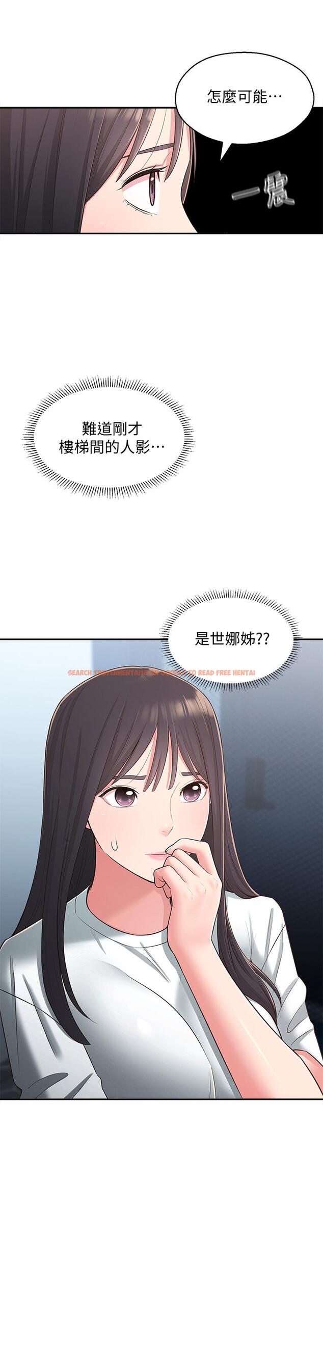 查看漫画鄰居妹妹轉大人 - 第28話-你想不想摸我？ - tymanga.com中的512169图片