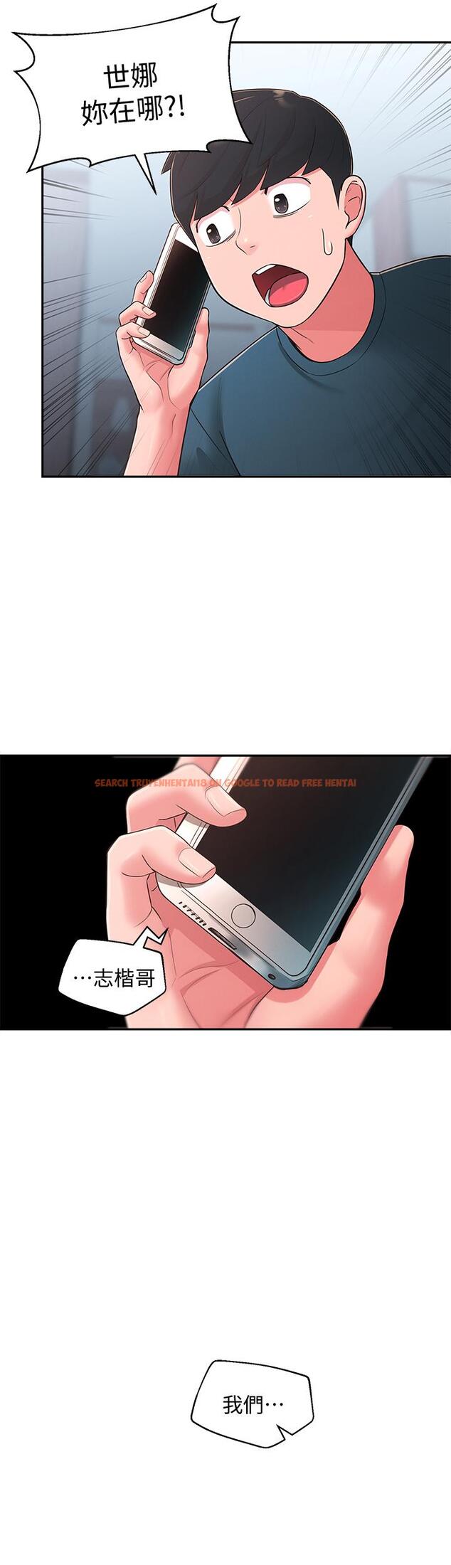 查看漫画鄰居妹妹轉大人 - 第28話-你想不想摸我？ - tymanga.com中的512171图片