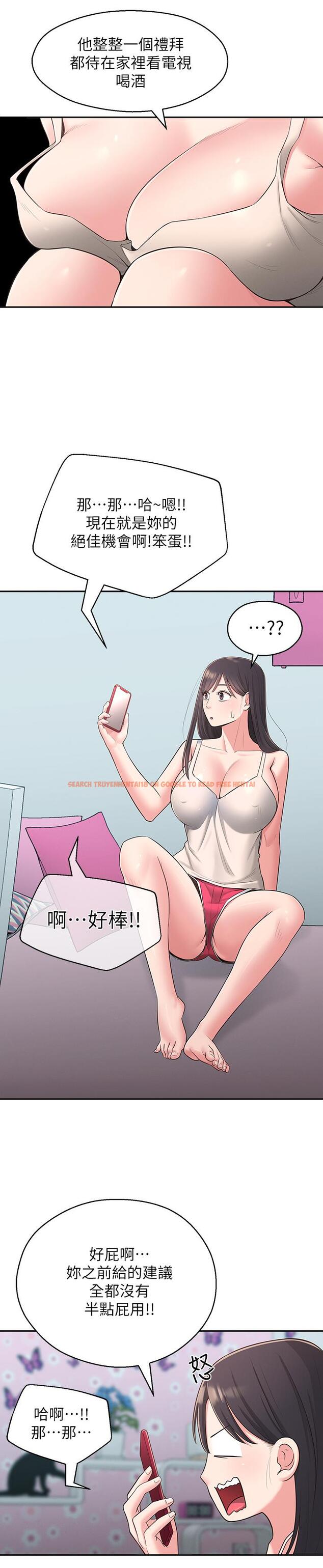 查看漫画鄰居妹妹轉大人 - 第28話-你想不想摸我？ - tymanga.com中的512183图片