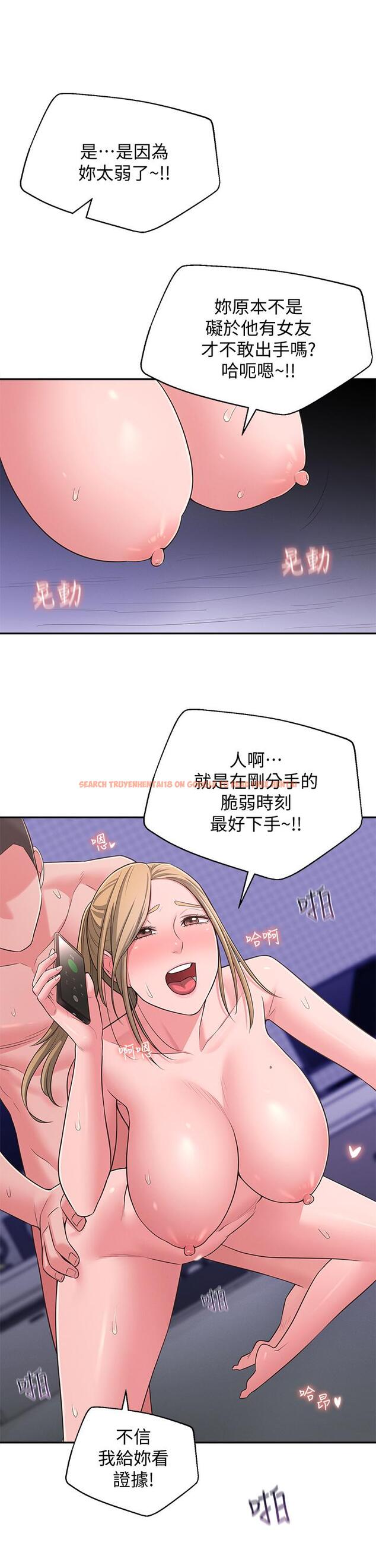 查看漫画鄰居妹妹轉大人 - 第28話-你想不想摸我？ - tymanga.com中的512184图片