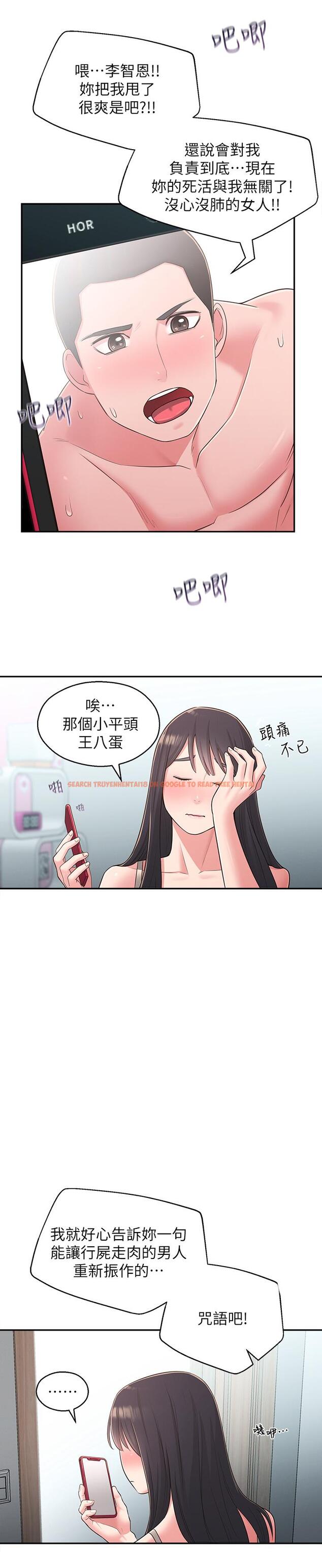 查看漫画鄰居妹妹轉大人 - 第28話-你想不想摸我？ - tymanga.com中的512186图片