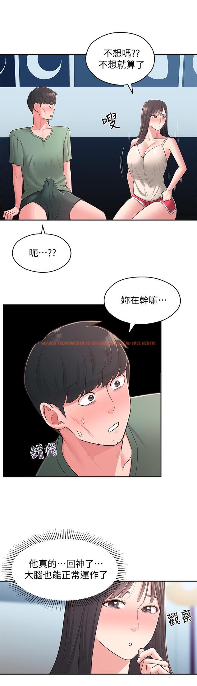 查看漫画鄰居妹妹轉大人 - 第28話-你想不想摸我？ - tymanga.com中的512190图片