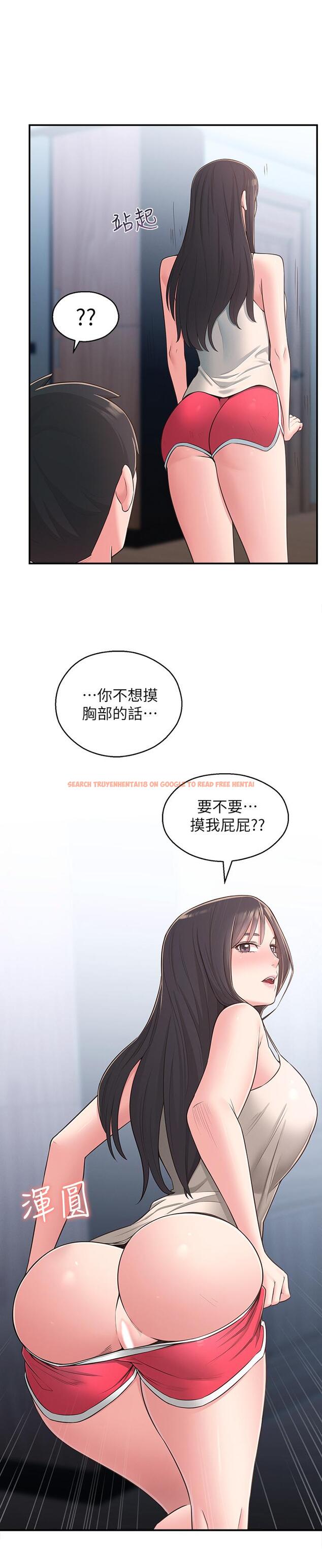 查看漫画鄰居妹妹轉大人 - 第28話-你想不想摸我？ - tymanga.com中的512191图片