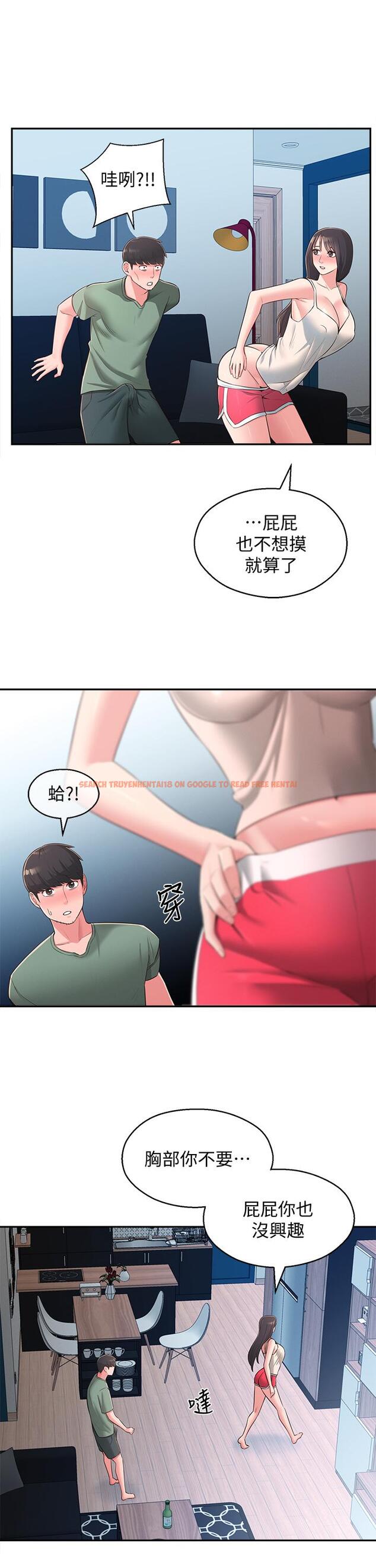 查看漫画鄰居妹妹轉大人 - 第28話-你想不想摸我？ - tymanga.com中的512192图片