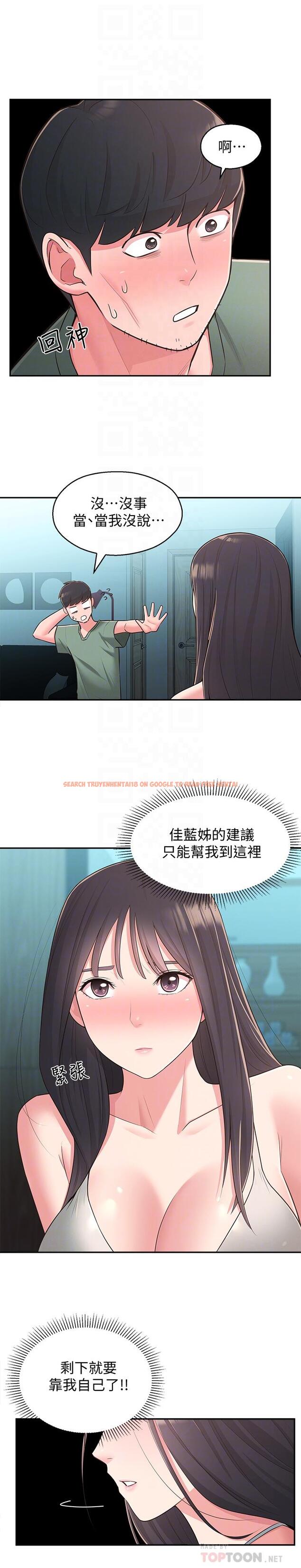 查看漫画鄰居妹妹轉大人 - 第29話-智恩也是女人沒錯 - tymanga.com中的513980图片
