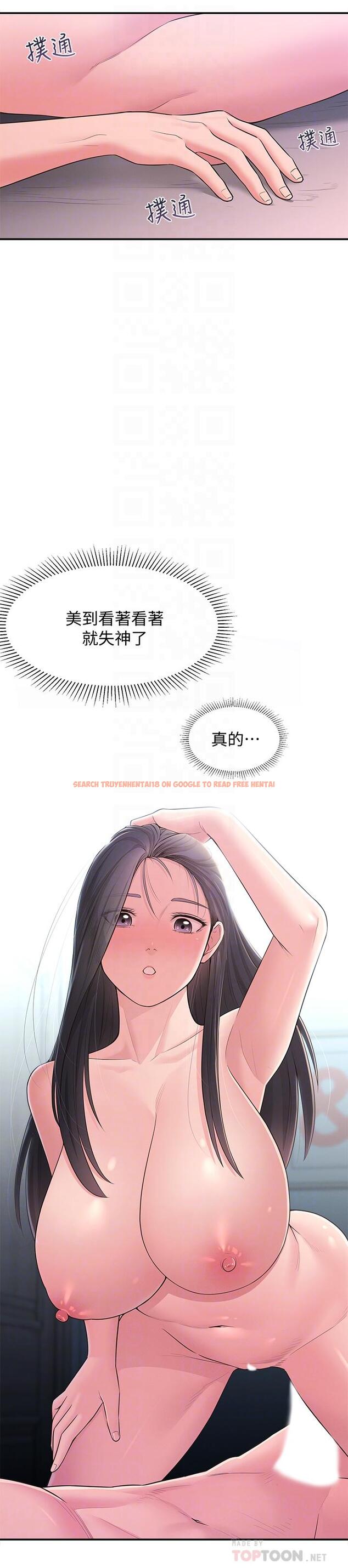 查看漫画鄰居妹妹轉大人 - 第29話-智恩也是女人沒錯 - tymanga.com中的513986图片