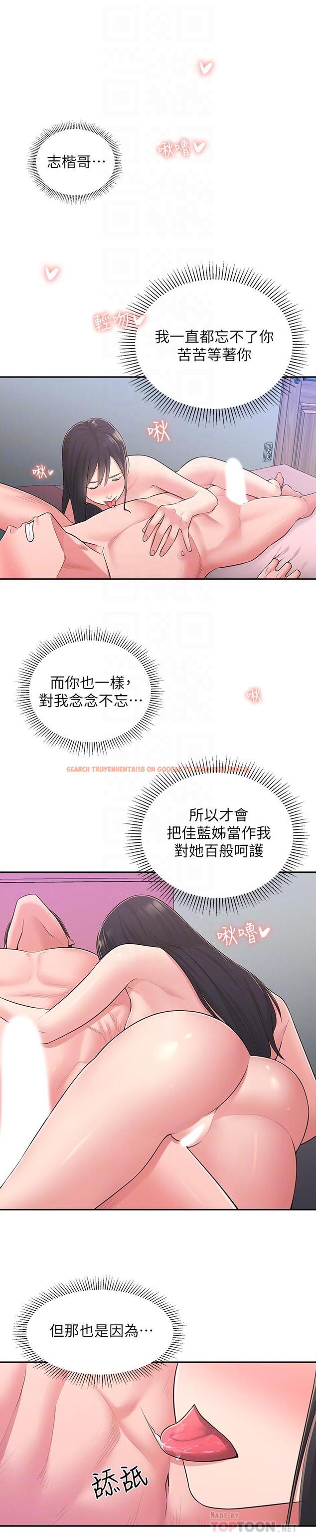 查看漫画鄰居妹妹轉大人 - 第29話-智恩也是女人沒錯 - tymanga.com中的513988图片