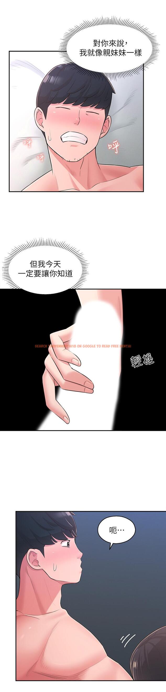 查看漫画鄰居妹妹轉大人 - 第29話-智恩也是女人沒錯 - tymanga.com中的513989图片