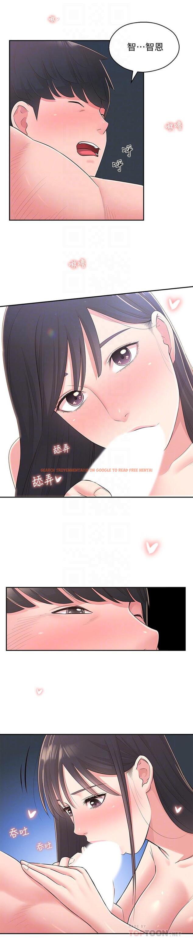 查看漫画鄰居妹妹轉大人 - 第29話-智恩也是女人沒錯 - tymanga.com中的513992图片