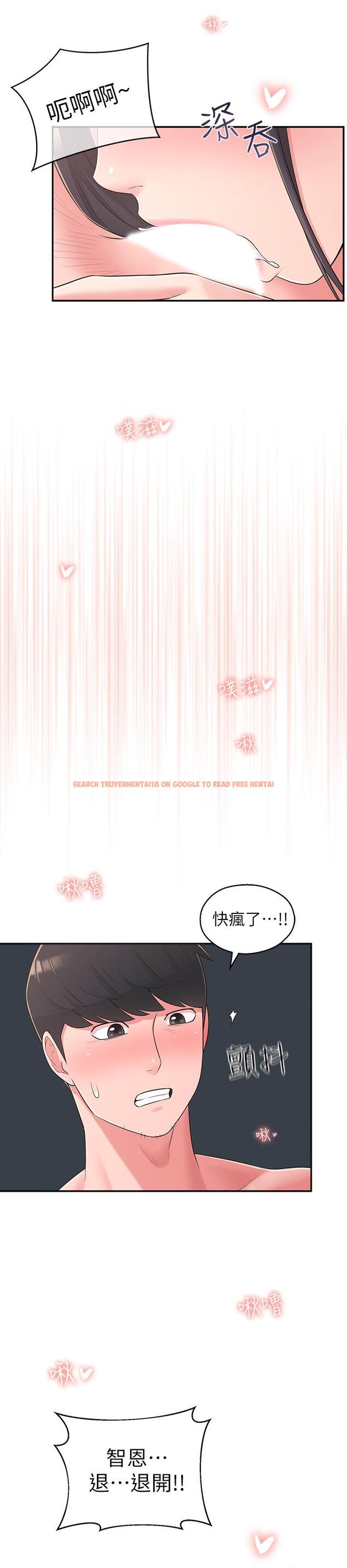 查看漫画鄰居妹妹轉大人 - 第29話-智恩也是女人沒錯 - tymanga.com中的513993图片