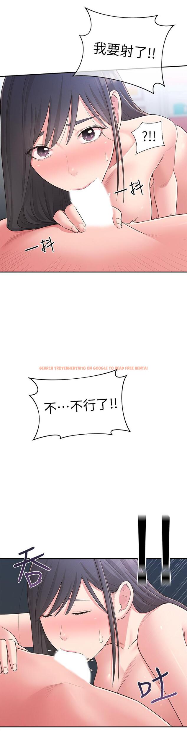 查看漫画鄰居妹妹轉大人 - 第29話-智恩也是女人沒錯 - tymanga.com中的513994图片