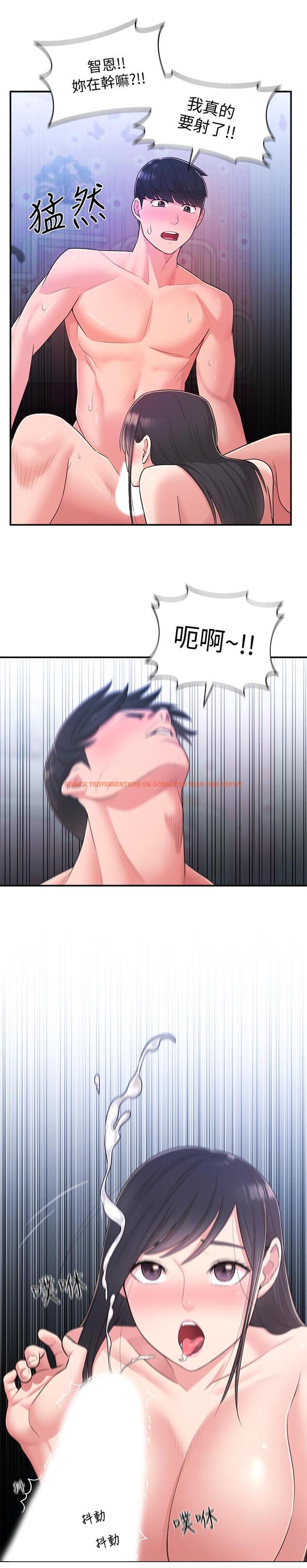 查看漫画鄰居妹妹轉大人 - 第29話-智恩也是女人沒錯 - tymanga.com中的513995图片