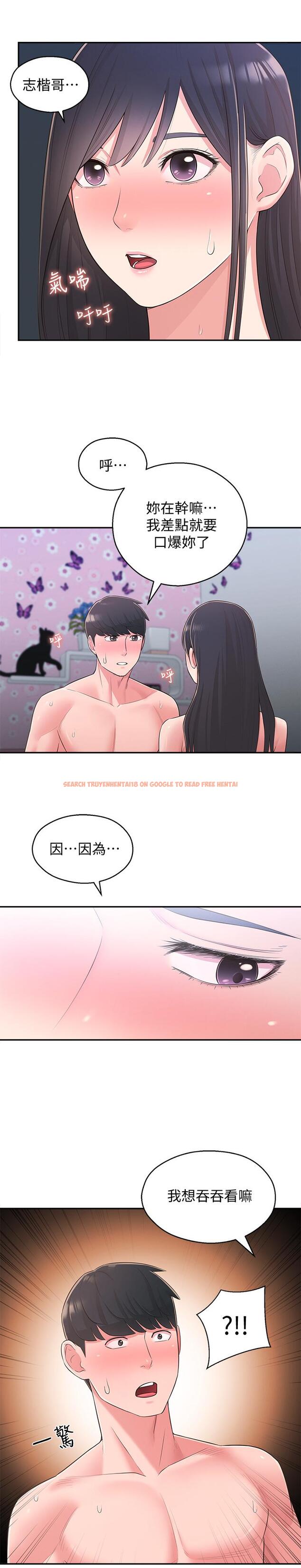 查看漫画鄰居妹妹轉大人 - 第29話-智恩也是女人沒錯 - tymanga.com中的513997图片