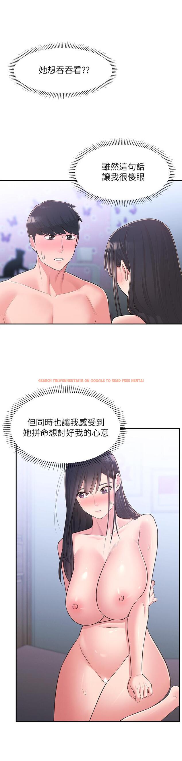 查看漫画鄰居妹妹轉大人 - 第29話-智恩也是女人沒錯 - tymanga.com中的513998图片
