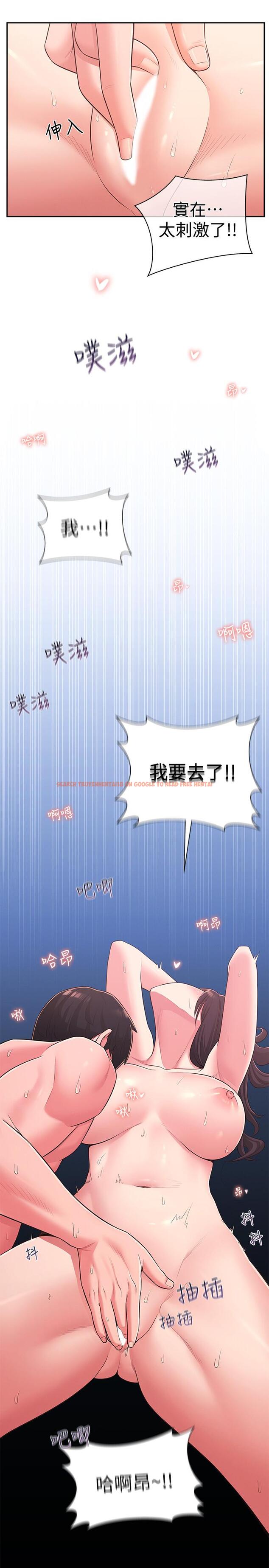 查看漫画鄰居妹妹轉大人 - 第29話-智恩也是女人沒錯 - tymanga.com中的514002图片
