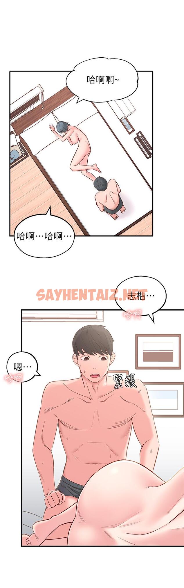 查看漫画鄰居妹妹轉大人 - 第3話-直接插進來吧 - sayhentaiz.net中的471845图片