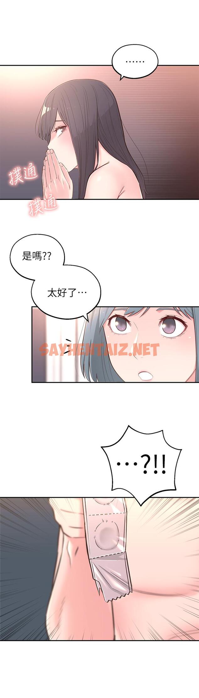 查看漫画鄰居妹妹轉大人 - 第3話-直接插進來吧 - sayhentaiz.net中的471856图片