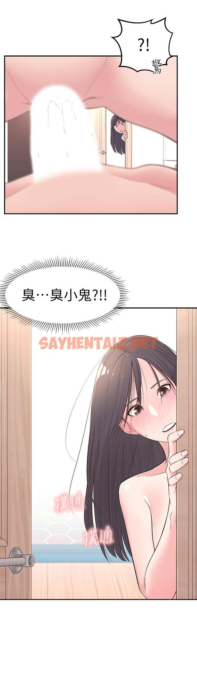 查看漫画鄰居妹妹轉大人 - 第3話-直接插進來吧 - sayhentaiz.net中的471863图片