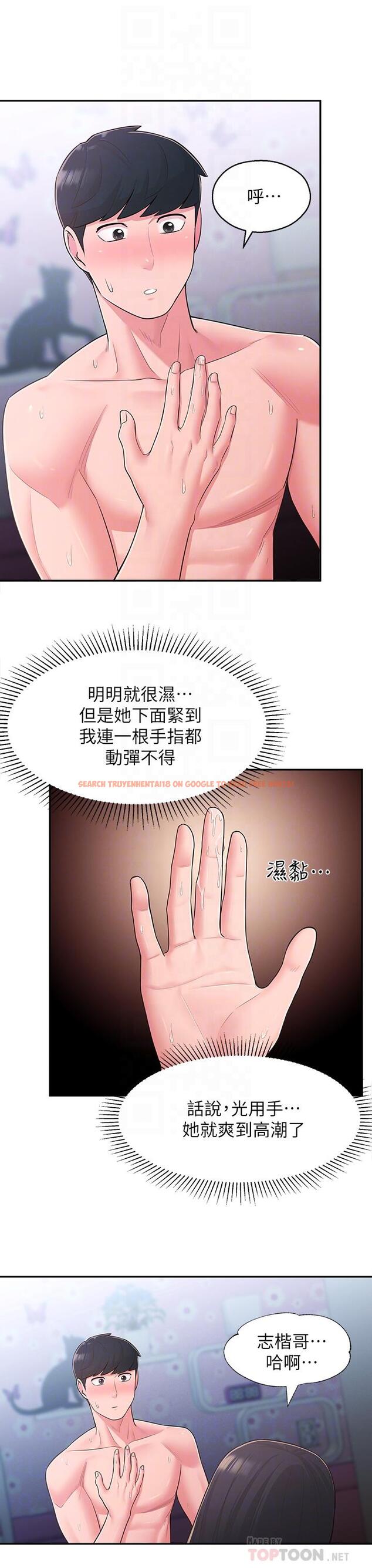 查看漫画鄰居妹妹轉大人 - 第30話-夢寐以求的結合終於成真 - tymanga.com中的515713图片