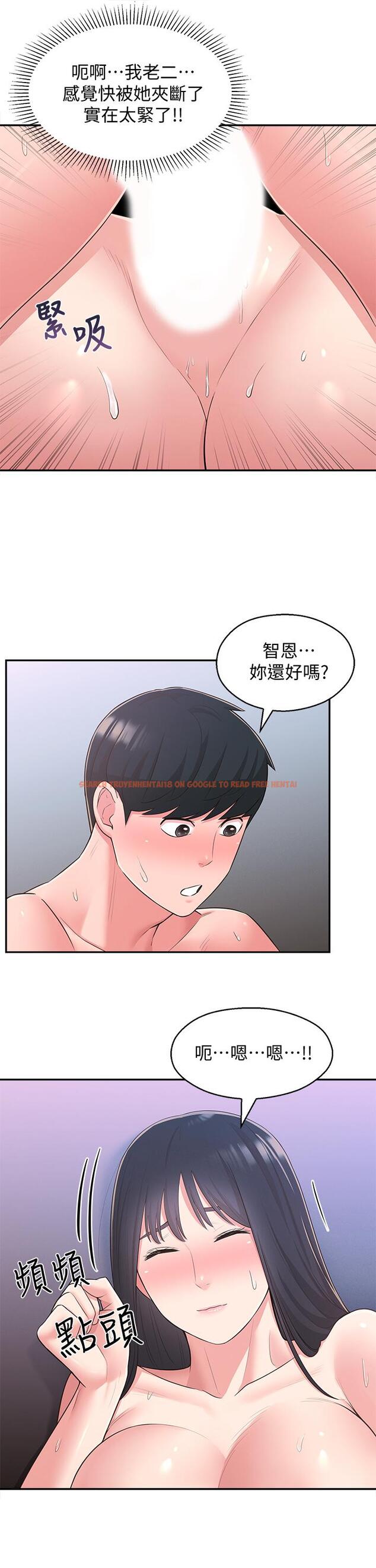 查看漫画鄰居妹妹轉大人 - 第30話-夢寐以求的結合終於成真 - tymanga.com中的515720图片