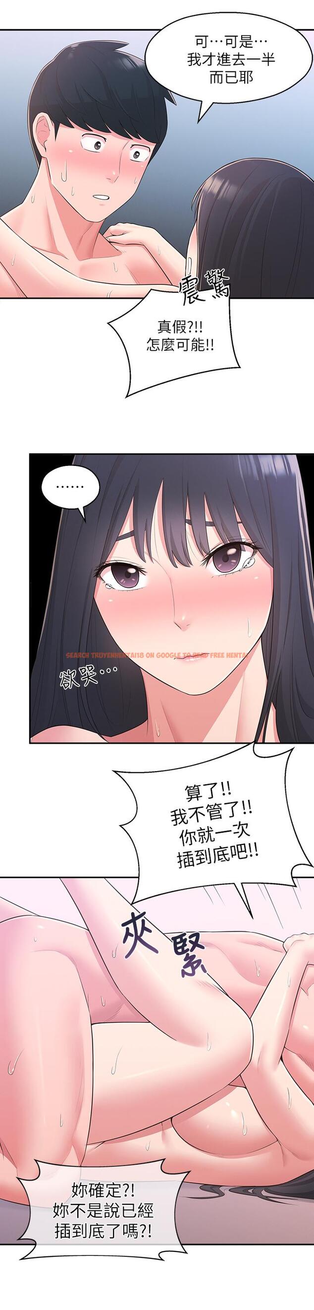 查看漫画鄰居妹妹轉大人 - 第30話-夢寐以求的結合終於成真 - tymanga.com中的515724图片