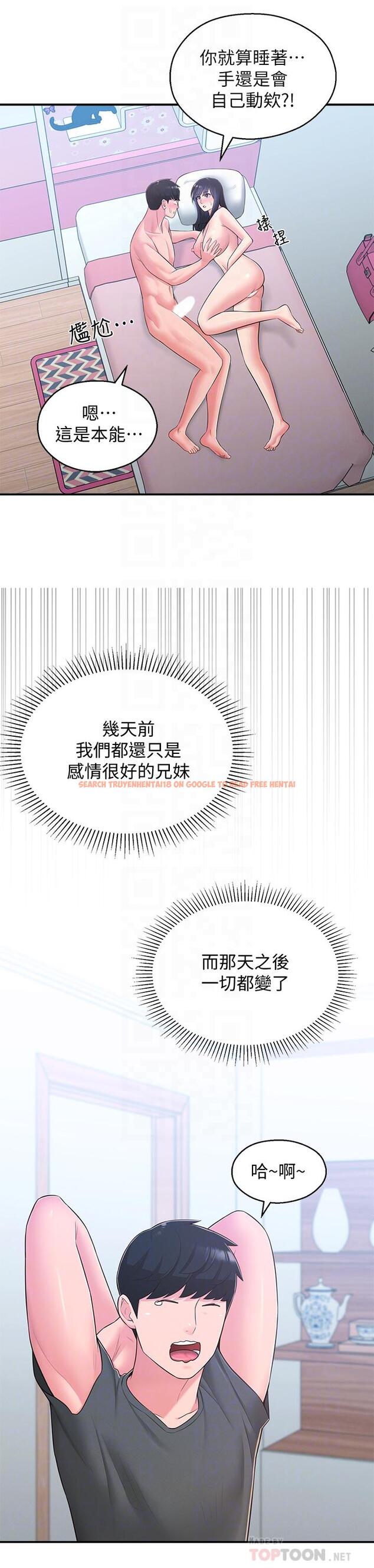 查看漫画鄰居妹妹轉大人 - 第31話-煥然一新的世娜 - tymanga.com中的517504图片