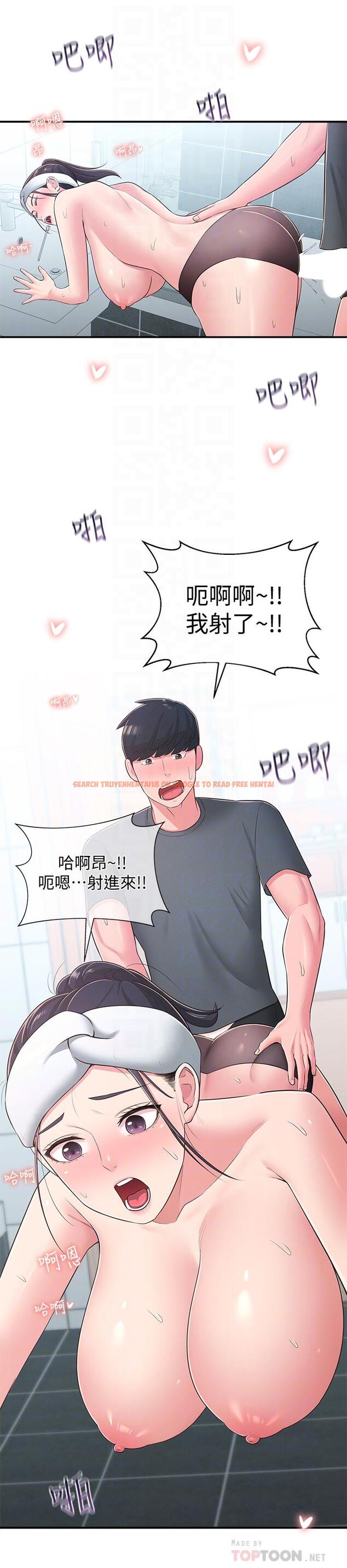 查看漫画鄰居妹妹轉大人 - 第31話-煥然一新的世娜 - tymanga.com中的517510图片