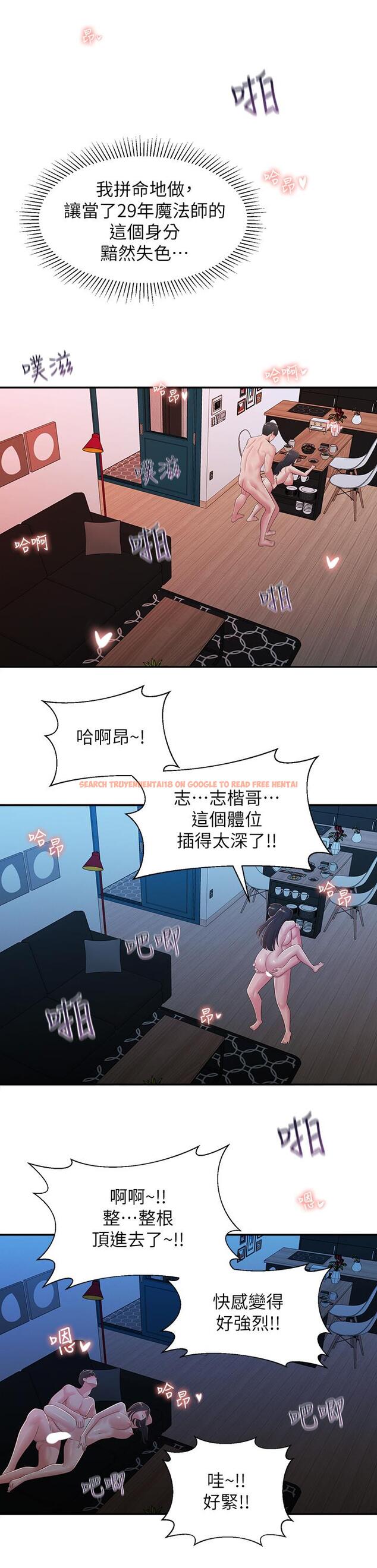 查看漫画鄰居妹妹轉大人 - 第31話-煥然一新的世娜 - tymanga.com中的517518图片