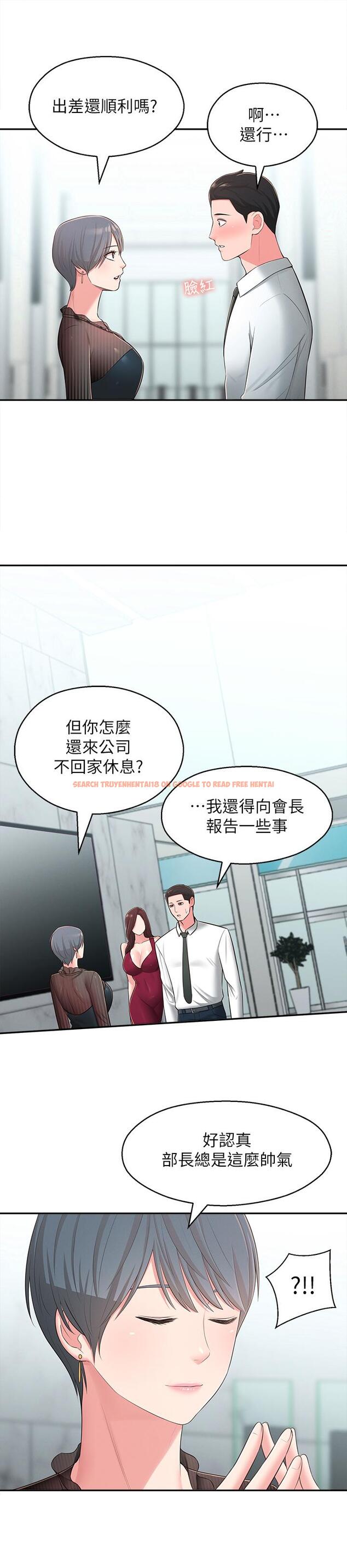 查看漫画鄰居妹妹轉大人 - 第31話-煥然一新的世娜 - tymanga.com中的517526图片