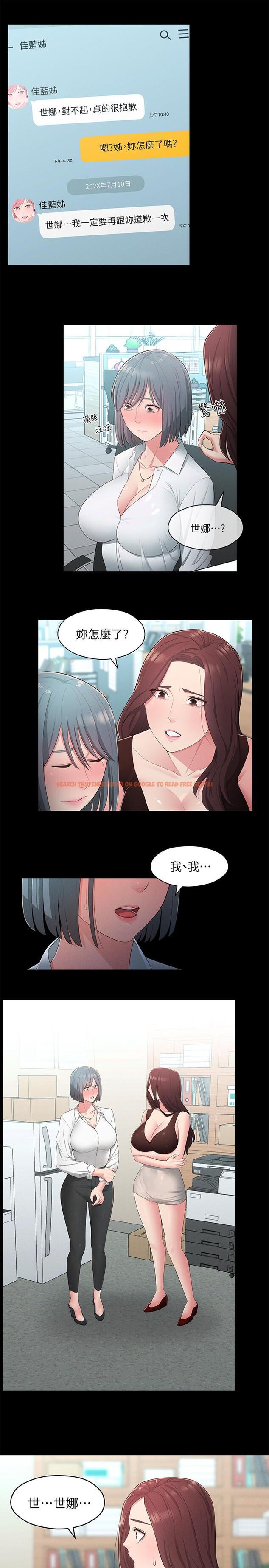 查看漫画鄰居妹妹轉大人 - 第32話-對世娜燃起慾望的部長 - tymanga.com中的518991图片