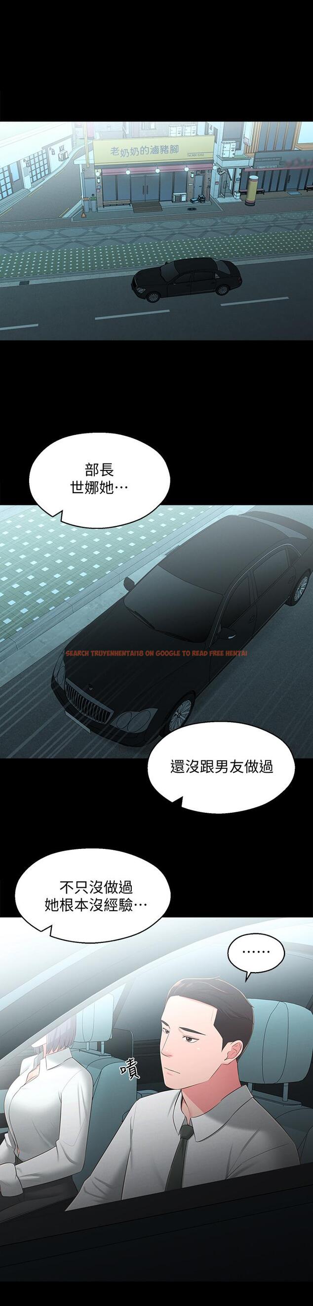 查看漫画鄰居妹妹轉大人 - 第32話-對世娜燃起慾望的部長 - tymanga.com中的518993图片