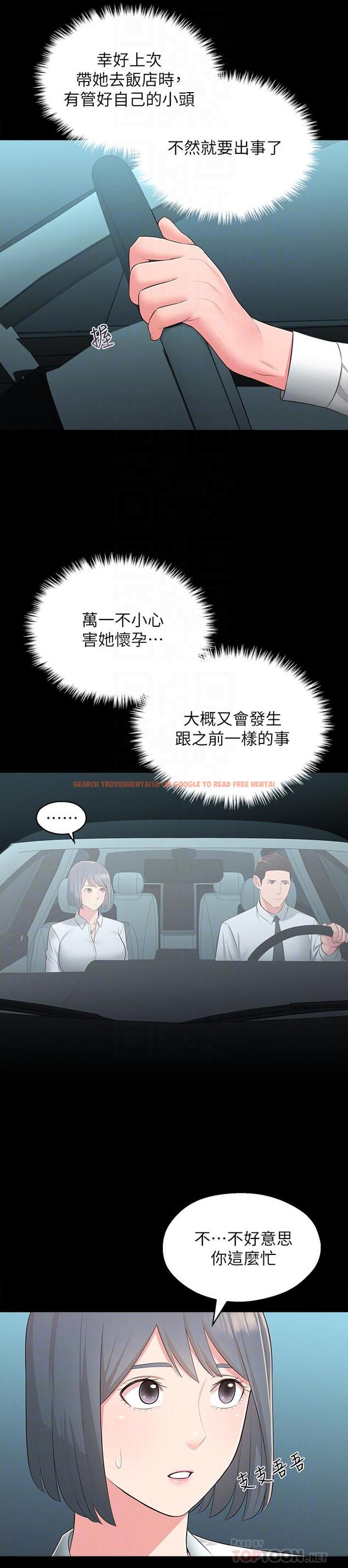 查看漫画鄰居妹妹轉大人 - 第32話-對世娜燃起慾望的部長 - tymanga.com中的518994图片