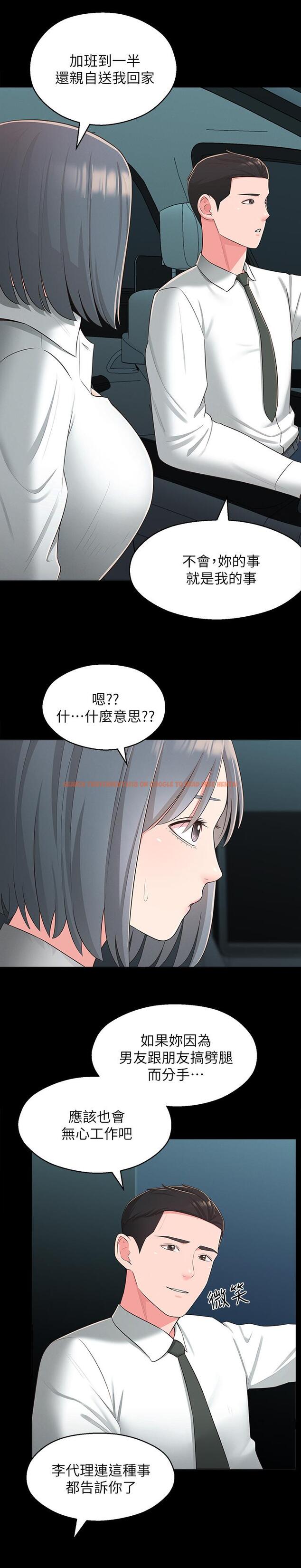 查看漫画鄰居妹妹轉大人 - 第32話-對世娜燃起慾望的部長 - tymanga.com中的518995图片