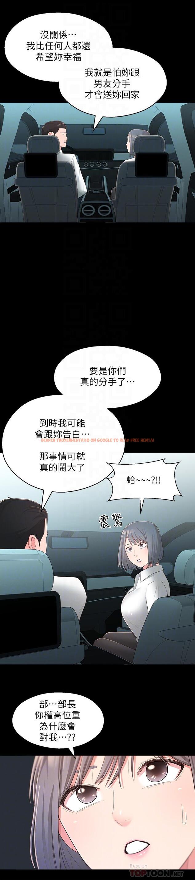 查看漫画鄰居妹妹轉大人 - 第32話-對世娜燃起慾望的部長 - tymanga.com中的518998图片